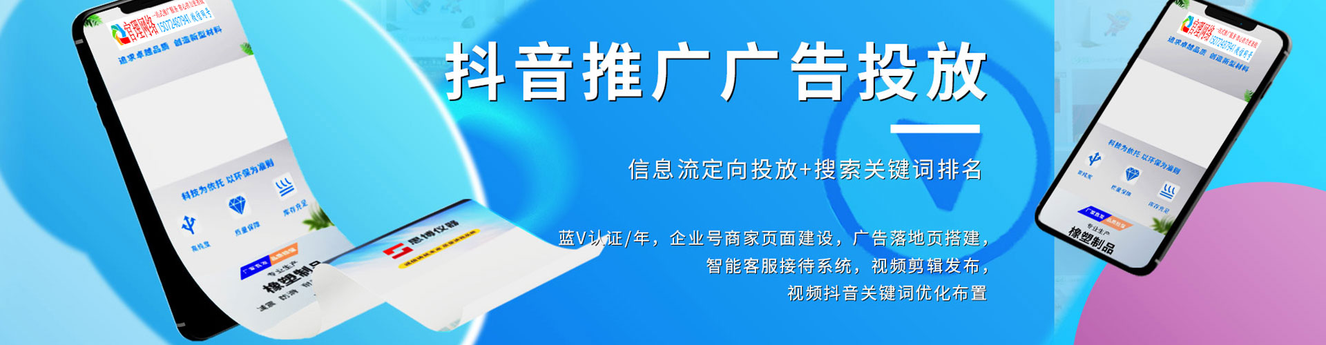 紫金sem竞价员
