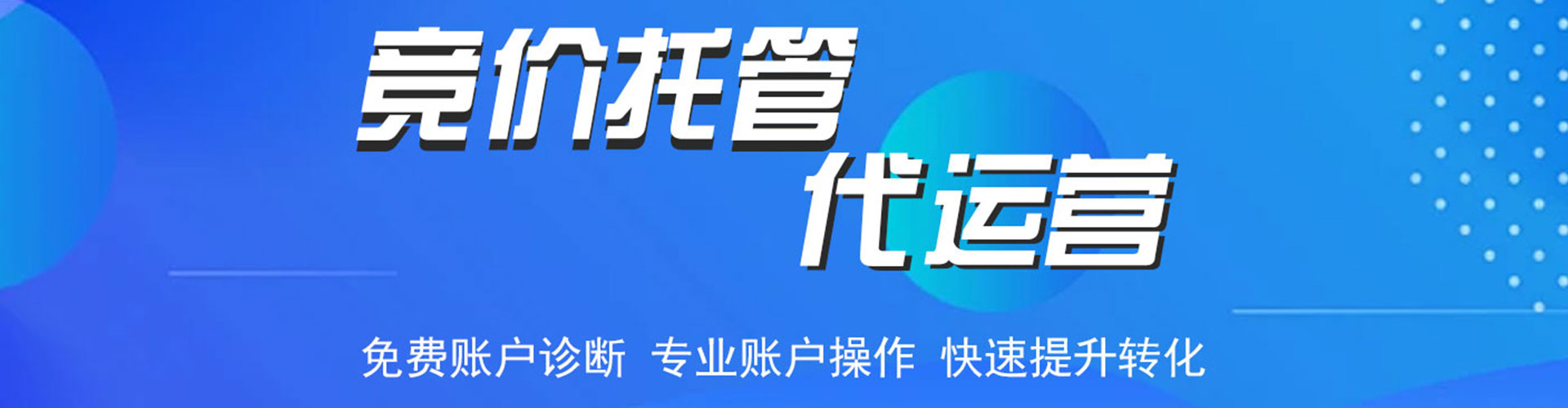 紫金百度推广运营