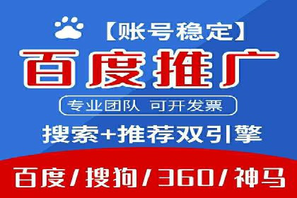 竞价广告的背后力量：某知名企业选择竞价推广公司的智慧