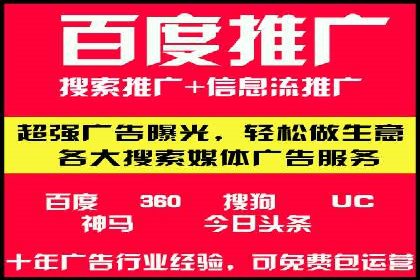 百度竞价代运营案例分享：如何让广告费花得更值